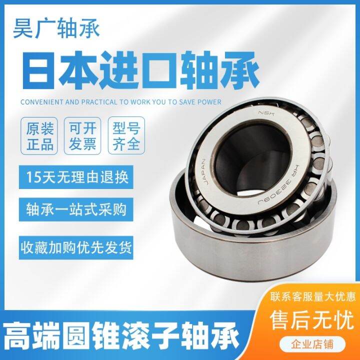 imported-nsk-non-standard-tapered-roller-bearings-7813-44643-127509-69349-11749-320-28