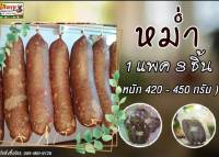 (ขายดี) หม่ำเนื้อวัว หม่ำตับ ต้องหม่ำโคขุนโพนยางคำ (1 แพคมี 3 ชิ้น น้ำหนัก430-450 กรัม)  ต้นตำรับความอร่อย