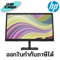 จอมอนิเตอร์ Monitor HP (64V81AA#AKL) ProDisplay P22v G5 FHD 1920 x 1080 21.5″ ประกันศูนย์ เช็คสินค้าก่อนสั่งซื้อ