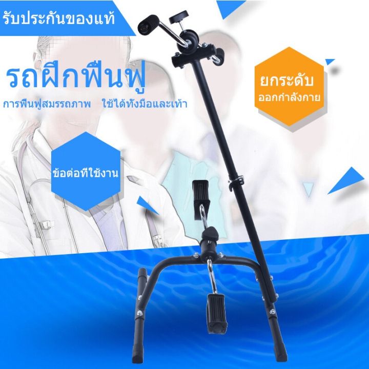 เครื่องปั่นจักรยานออกกำลังกาย-mini-bike-จักรยานกายภาพบำบัดmini-exercise-bikeสำหรับบริหารแขนขาคนพิการผู้สูงอายุคนแก่จักรย-จักรยานออกกำลังกาย-double-กายภาพบำบัด-ปั่นมือปั่นเท้ามินิ-mini-bike-easy-exerci