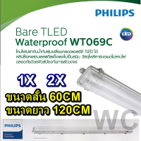 Philips โคมกันน้ำ WT069C พร้อมหลอดไฟ 18W 36W WT069 ฟิลลิป์ โคมกันน้ำ