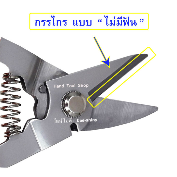 กรรไกรสแตนเลสเอนกประสงค์-ขนาด-8-นิ้ว-มีหลายรุ่นให้เลือก-amp-ส่งด้ามคละสี-allways-no-mu-02-mu-03-mu-04-mu-12-mu-14