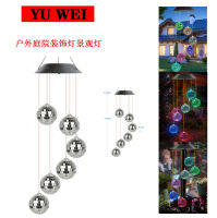 Cross-Border Solar Wind Chime Solar Mirror Ball Light Shell Light Butterfly Lamp Hummingbird Halloween Ambience Light