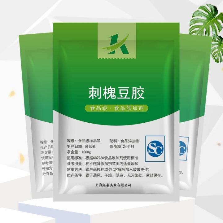 locust bean gum genuine food grade thickener edible stabilizer additive