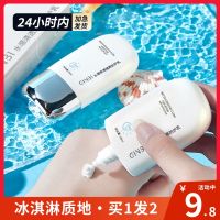 Small white bottle of sunscreen female face anti-UV isolation two-in-one long-lasting moisturizing waterproof anti-sweat 50 times students