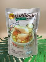 (แพค3)สมาร์ทซุปน้ำใสไก่ 200 กรัม/Smart Soup Clear Chicken Broth 200g