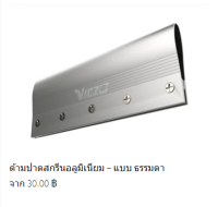 แปรงปาดสกรีน อลูมิเนียม (แปรงเปล่า) [16 นิ้ว] สำหรับงานพิมพ์สกรีน