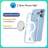 BEST MALL เคสโทรศัพท์ เคสโทรศัพท์แม่เหล็ก IP 14 13 12 11 Pro Max กันกระแทก โปร่งใสและสวยงาม ป้องกันการเกิดออกซิเดชัน