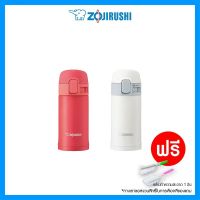 JET กระติกน้ำ  Zojirushi SM-PC20 *รุ่นใหม่* เก็บความร้อน/เย็น ยี่ห้อโซจิรูชิญี่ปุ่นแท้100% ฝากดยกดื่ม ขนาด200ml กระบอกน้ำ  ขวดน้ำ