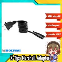 [-ลดกระหน่ำ-] X-Tips Marshell Adapter สายไฟหุ้มฉนวน PVC สำหรับลำโพง Marshell