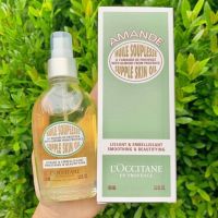 LOCCITANE น้ำมันทาผิว Almond Supple Skin Oil - Firming &amp; Beautifying ขนาด 100 ml