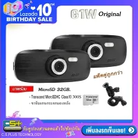 G1W กล้องติดรถยนต์ แพ็คคู่ Novatek 96650 Full HD 1080P WDR (สีดำ) ฟรี Transcend MicroSDHC 32GB. Class 10 Speed 60Mb/s 400X พรีเมี่ยม + ขาจับแกนกระจกมองหลัง (รับประกัน 1ปี)