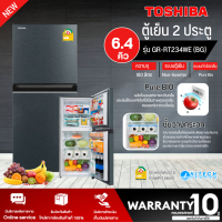 TOSHIBA ตู้เย็น 2 ประตู ตู้เย็น โตชิบา 6.4 คิว  รุ่นใหม่ล่าสุด GR-RT234WE มี2สีให้เลือก ราคาถูก รับประกันคอมเพรสเซอร์ 10 ปี