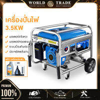 WRD เครื่องปั่นไฟ น้ำมันเบนซิน เครื่องปั่นไฟเบนซิน 3500W 220V ประหยัดพลังงานเสียงรบกวนต่ำ สตาร์ทด้วยปุ่มเดียว ขนาดพก