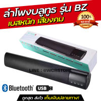 ลำโพงบลูทูธ แบบพกพา Sound Bar Bluetooth Speaker รุ่น B28T มัลติฟังก์ชั่น ลำโพง Bluetooth