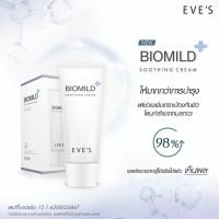 เซ็ทปลอบประโลมผิว มีสิว ติดสาร EVES Cream Gel + Eves Biomild Soothing Cream ครีมบํารุงผิวหน้า ลดผดผื่น รอยแดง ครีม eve