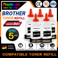 HOME ผงหมึกBrother (แพ็ค5ขวด) DR1000/TN1000 สำหรับ Brother 1210W/DCP-1510/HL-1110/DCP-1610W/MFC-1810/1811/1815/1910/1910w