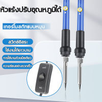 หัวแร้งไฟฟ้า 220V ปรับอุณหภูมิได้ จอแอลซีดีหัวแร้งไฟฟ้า ปั๊มเครื่องมือเชื่อม หัวแร้งบัดกรี electric soldering iron