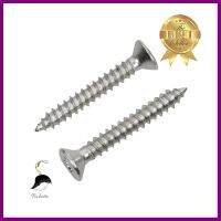 สกรูเกลียวปล่อย TF DEXZON 6X1 นิ้ว 25 ตัวSELF-TAPPING SCREW TF DEXZON 6X1IN 25PCS **ด่วน ของมีจำนวนจำกัด**