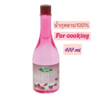 *?*Rose water for cooking น้ำกุหลาบ100% จากตุรกี สำหรับใส่อาหารและเครื่องดื่มได้  Turkey