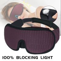 【Schuss】 Sleeping Eye Mask Eye Shade Cover Eye Patch ผู้หญิงผู้ชาย Soft แบบพกพา Blindfold Travel Eye Patch พร้อมสายรัดยืดหยุ่น