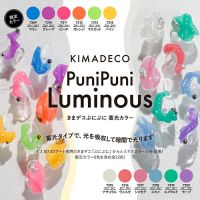 KIMA DECO LUMINOUS เจลปั้น 3D Gel เรืองแสงได้