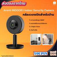 โปรโมชั่น Arenti INDOOR1 2K/3MP Ultra HD กล้องวงจรปิด 2.4G Wi-Fi พร้อมระบบตรวจจับการเคลื่อนไหวและเสียงของมนุษย์ ความถี่เสียงสองมิศ ราคาถูก ขายดี แนะนำ Home-mall  ตรงปก