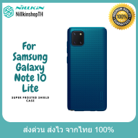 Nillkin เคสสำหรับ Samsung Galaxy Note 10 Lite รุ่น Super Frosted Shield