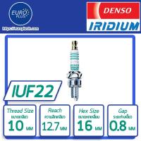 หัวเทียน Denso Iridium แท้เบอร์ 7 IUF22 สำหรับมอเตอร์ไซต์ Honda Kawasaki Yamaha และอื่นๆ (NGK CR7HIX)