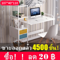 โต๊ะทำงานไม้ โต๊ะคอมพิวเตอร์ พร้อมชั้นวางของ ชั้นวางหนังสือ W100 x L45 x H120cm/120*50 cm ขาเหล็กกล้าพ่นสีกันสนิม สีบีช ลายไม้ไวท์โอ๊ค โต๊ะ โต๊ะคอม โต๊ะทำงาน โต๊ะเขียนหนังสือ โต๊ะอ่านหนังสือ computer desk with shelf