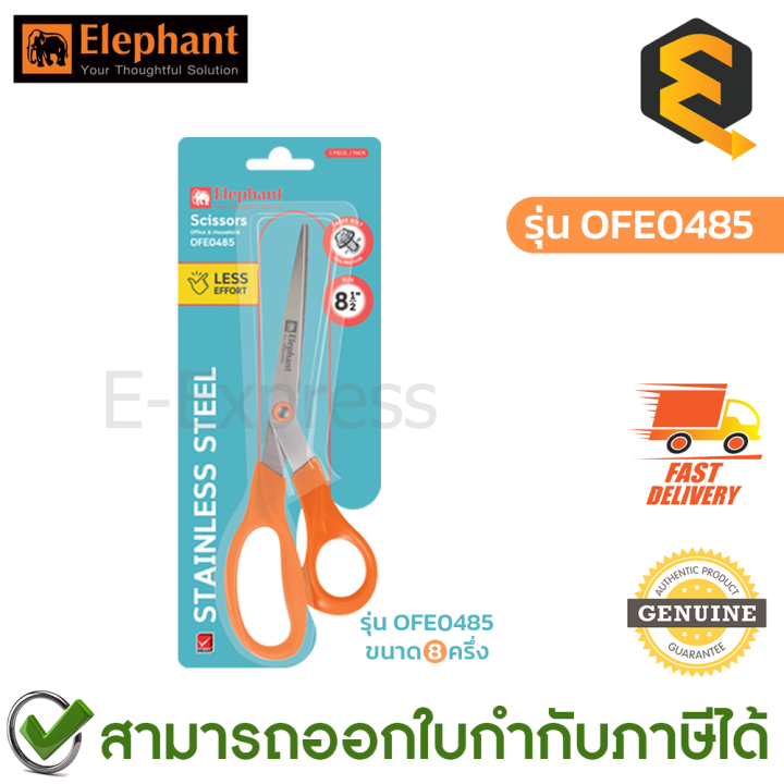 elephant-ofe-stainless-steel-scissors-กรรไกร-รุ่น-ofe