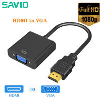 ไปยังตัวแปลงวีจีเอ HDMI SAVIO 1080P HDMI ตัวผู้ไปเป็น VGA ตัวเมียตัวแปลงวิดีโอเคเบิลสำหรับเอ็กซ์บ็อกซ์/PS4 /Hdtv/pc/laptop/projector