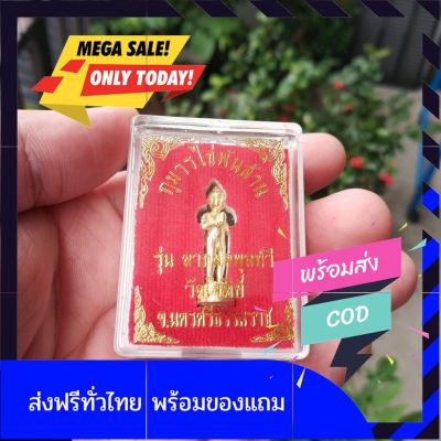 [[แถมฟรีผ้ายันต์ไอ้ไข่]]ไอไข่ วัดเจดีย์ รุ่น ลาภผลพูลทวี สวยงาม ประสบการณ์เฮงๆเยอะมากรุ่นนี้ ขนาดน่าเลี่ยมแขวน พระเครื่องแท้ ของมงคลโชคลาภ by belief6395