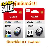 Canon PG-745 หรือ CL-746 #หมึกปริ้นเตอร์  #หมึกเครื่องปริ้น hp #หมึกปริ้น   #หมึกสี #ตลับหมึก