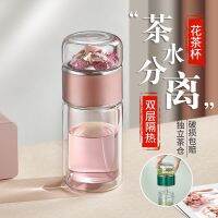 Simple and convenient tea separation and filtration heat preservation cup【简约 便捷 茶水分离 过滤保温杯】茶水分离泡茶杯双层过滤微保温花茶杯可爱少女便携网红玻璃水杯子