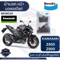 Bendix ผ้าเบรคหน้า MKMD69 TRIUMPH STREET TRIPLE / KAWAZAKI Z800,Z900 / SUZUKI GSX-S750 เบรค ผ้าเบรค ผ้าเบรก เบรก ปั๊มเบรก ปั๊มเบรค ดิสเบรค ดิสเบรก อะไหล่มอไซค์ 7373AA