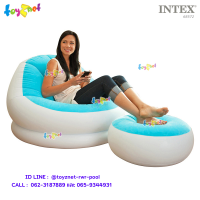 Intex  เบาะรองนั่งเป่าลม+ที่วางเท้า Cafe Chaise 1.04x1.09x71 ม. สีฟ้า รุ่น 68572