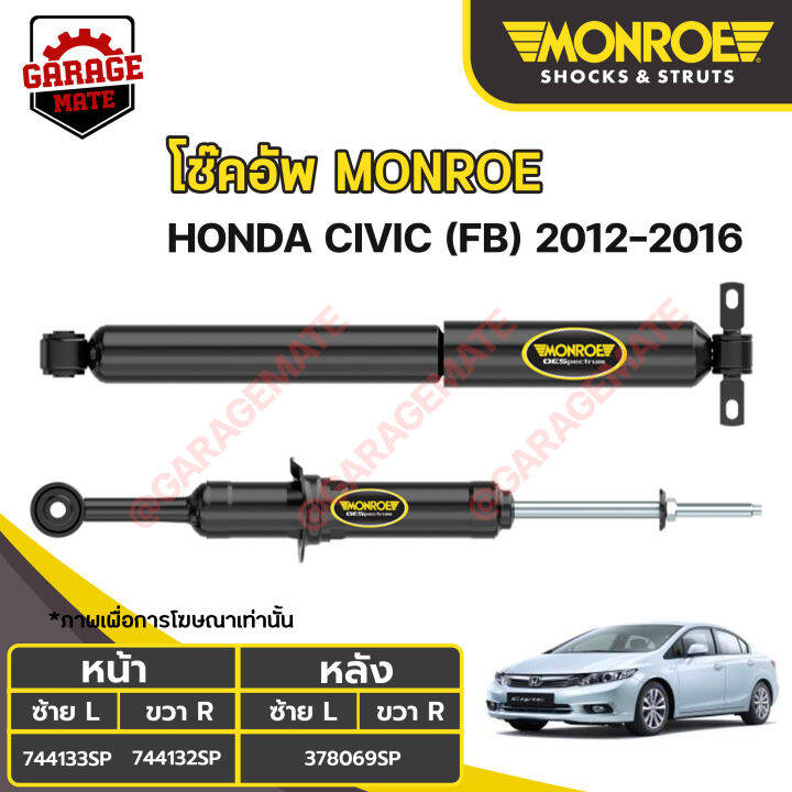 monroe-โช้คอัพ-honda-civic-fb-ปี-2012-2016