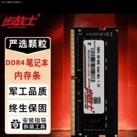 DDR4ใหม่หน่วยความจำแล็ปท็อป4G 8G 16G เข้ากันได้กับ2400 2666 3200แบบสากล
