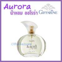 ออโรร่า น้ำหอม กิฟฟารีน Aurora Cologne Spray 50 มล. Giffarine เพิ่มเสนห์ หอมหวาน เย้ายวนใจ