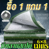 ?ซื้อ 1 แถม 1?ผ้าใบกันน้ำ ผ้าใบกันแดดฝน ผ้าใบพลาสติก กันแดด กันน้ำ ปูพื้น ผ้ากันลม กันฝุ่น ผ้ารองปูพื้น ผ้าปูเต็นท์ ผ้าพลาสติก กันแดดกันฝน กันแดดฝน กันความร้อน