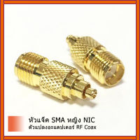 1 ชิ้น SMA หญิงแจ็ค NIC หัว RF C oax อะแดปเตอร์แปลงตรง goldplated ใหม่ขายส่ง