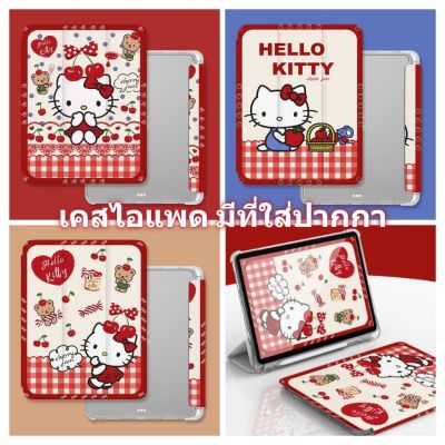 🔥จัดส่งภายใน24ชั่วโมง🔥เคสไอแพด เคสiPad ใหม่ เคสแท็บเล็ต ลายการ์ตูนคิตตี้น่ารัก พับได้สามทบ เหมาะกับผู้หญิง compatible for 10.2 Gen7/8/9 iPad 10.5A