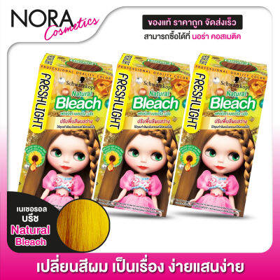 [3 กล่อง] SCHWARZKOPF - Freshlight [สี Natural Bleach] สวารอฟสกี้ ยาย้อมสีผม