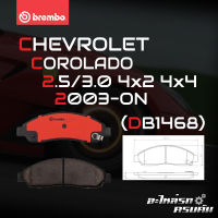 ผ้าเบรกหน้า BREMBO สำหรับ CHEVROLET COROLADO 2.5 3.0 4x2 4x4 03- (P34 005C)