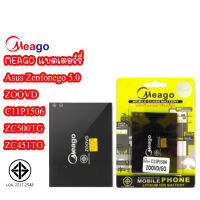 Meago แบตเตอร์รี่ Asus Zenfonego 5.0 ZOOVD / ZC500TG / ZC452THG / C11P1506 แบต zenfonego 5.0 มี มอก. (รับประกัน 1 ปี )