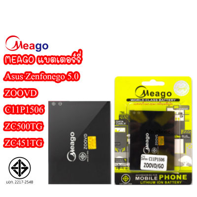 Meago แบตเตอร์รี่ Asus Zenfonego 5.0 ZOOVD / ZC500TG / ZC452THG / C11P1506 แบต zenfonego 5.0 มี มอก. (รับประกัน 1 ปี )