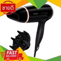 ⚡ลดราคา⚡ ไดร์เป่าผม PHILIPS รุ่น BHD-004 กำลัง 1800 วัตต์ สีดำ Flash Sale!!!