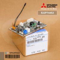 E22P74452 แผงรับสัญญาณรีโมทแอร์ Mitsubishi Electric ตัวรับสัญญาณแอร์มิตซูบิชิ รุ่น MS-GL13VF-T1