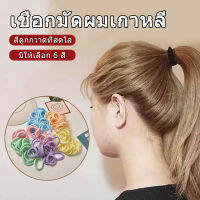 【พร้อมส่งจากไทย】ยางรัดผมสไตล์ ยางรัดผมสไตล์เกาหลีสำหรับผู้หญิง ยางมัดผมหลากสี ยางรัดผมไนล่อน